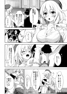 (C96) [almanacco (Imachi Reki)] Ai no ki Mama ni Nasugamama (Kantai Collection -KanColle-) - page 3