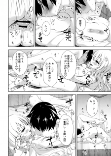 (C96) [almanacco (Imachi Reki)] Ai no ki Mama ni Nasugamama (Kantai Collection -KanColle-) - page 17