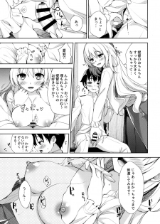 (C96) [almanacco (Imachi Reki)] Ai no ki Mama ni Nasugamama (Kantai Collection -KanColle-) - page 6