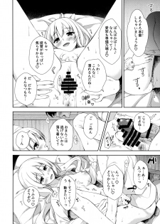 (C96) [almanacco (Imachi Reki)] Ai no ki Mama ni Nasugamama (Kantai Collection -KanColle-) - page 15