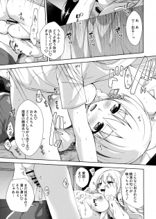 (C96) [almanacco (Imachi Reki)] Ai no ki Mama ni Nasugamama (Kantai Collection -KanColle-) - page 14