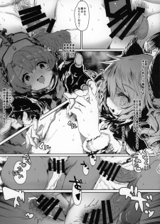 (C96) [QUDA (Qudamomo)] THE BEAST & Kimehame Myaa-san to Atashira no Natsuyashumi (Watashi ni Tenshi ga Maiorita!, Granblue Fantasy) - page 14