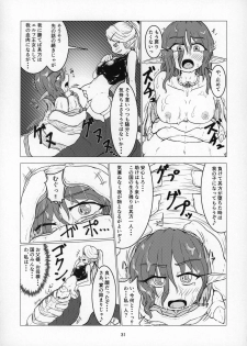 (C96) [Toufuya (Kanatofu)] Marunomi Hanashi 4 ~Jingai Marunomi Sanbon Shoubu!!~ - page 30