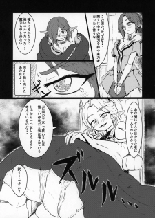 (C96) [Toufuya (Kanatofu)] Marunomi Hanashi 4 ~Jingai Marunomi Sanbon Shoubu!!~ - page 24