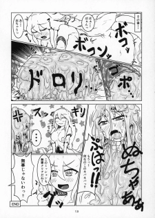 (C96) [Toufuya (Kanatofu)] Marunomi Hanashi 4 ~Jingai Marunomi Sanbon Shoubu!!~ - page 12