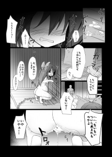 [Honya no Hidari Click (Honya)] Dokidoki! Aka-chan Panic!? (Touhou Project) [Digital] - page 19