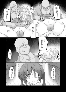 [Honya no Hidari Click (Honya)] Dokidoki! Aka-chan Panic!? (Touhou Project) [Digital] - page 23