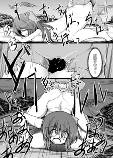 [Honya no Hidari Click (Honya)] Dokidoki! Aka-chan Panic!? (Touhou Project) [Digital] - page 38