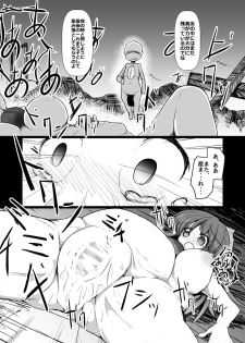[Honya no Hidari Click (Honya)] Dokidoki! Aka-chan Panic!? (Touhou Project) [Digital] - page 41