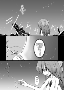 [Honya no Hidari Click (Honya)] Dokidoki! Aka-chan Panic!? (Touhou Project) [Digital] - page 30