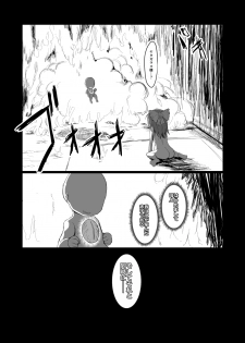 [Honya no Hidari Click (Honya)] Dokidoki! Aka-chan Panic!? (Touhou Project) [Digital] - page 28