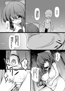 [Honya no Hidari Click (Honya)] Dokidoki! Aka-chan Panic!? (Touhou Project) [Digital] - page 40