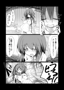 [Honya no Hidari Click (Honya)] Dokidoki! Aka-chan Panic!? (Touhou Project) [Digital] - page 14