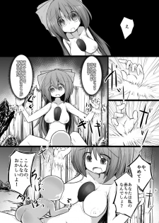 [Honya no Hidari Click (Honya)] Dokidoki! Aka-chan Panic!? (Touhou Project) [Digital] - page 33