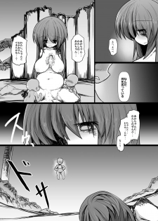 [Honya no Hidari Click (Honya)] Dokidoki! Aka-chan Panic!? (Touhou Project) [Digital] - page 46