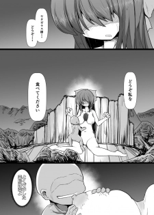 [Honya no Hidari Click (Honya)] Dokidoki! Aka-chan Panic!? (Touhou Project) [Digital] - page 36
