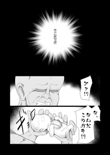 [Honya no Hidari Click (Honya)] Dokidoki! Aka-chan Panic!? (Touhou Project) [Digital] - page 26