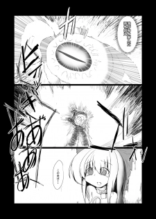 [Honya no Hidari Click (Honya)] Dokidoki! Aka-chan Panic!? (Touhou Project) [Digital] - page 27