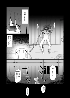 [Honya no Hidari Click (Honya)] Dokidoki! Aka-chan Panic!? (Touhou Project) [Digital] - page 18