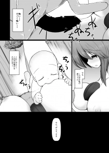 [Honya no Hidari Click (Honya)] Dokidoki! Aka-chan Panic!? (Touhou Project) [Digital] - page 35