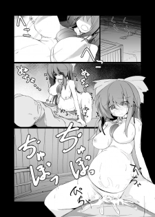 [Honya no Hidari Click (Honya)] Dokidoki! Aka-chan Panic!? (Touhou Project) [Digital] - page 13