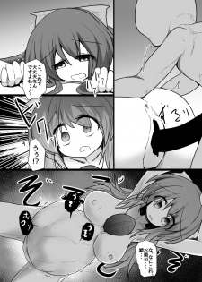 [Honya no Hidari Click (Honya)] Dokidoki! Aka-chan Panic!? (Touhou Project) [Digital] - page 39