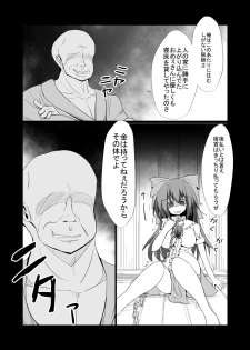 [Honya no Hidari Click (Honya)] Dokidoki! Aka-chan Panic!? (Touhou Project) [Digital] - page 8
