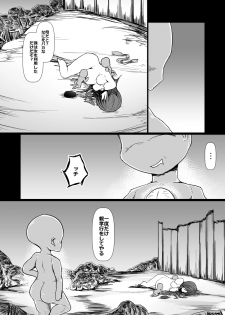 [Honya no Hidari Click (Honya)] Dokidoki! Aka-chan Panic!? (Touhou Project) [Digital] - page 47