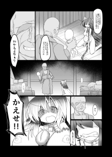 [Honya no Hidari Click (Honya)] Dokidoki! Aka-chan Panic!? (Touhou Project) [Digital] - page 24