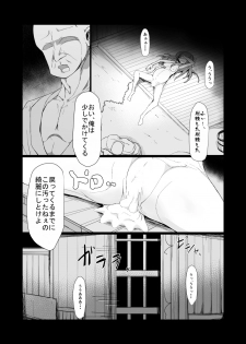 [Honya no Hidari Click (Honya)] Dokidoki! Aka-chan Panic!? (Touhou Project) [Digital] - page 17
