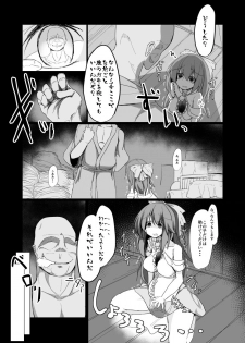 [Honya no Hidari Click (Honya)] Dokidoki! Aka-chan Panic!? (Touhou Project) [Digital] - page 12