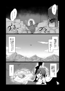 [Honya no Hidari Click (Honya)] Dokidoki! Aka-chan Panic!? (Touhou Project) [Digital] - page 5