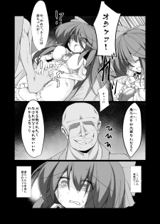 [Honya no Hidari Click (Honya)] Dokidoki! Aka-chan Panic!? (Touhou Project) [Digital] - page 11