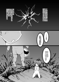 [Honya no Hidari Click (Honya)] Dokidoki! Aka-chan Panic!? (Touhou Project) [Digital] - page 32