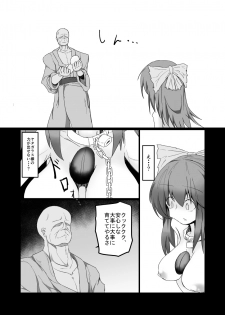[Honya no Hidari Click (Honya)] Dokidoki! Aka-chan Panic!? (Touhou Project) [Digital] - page 25