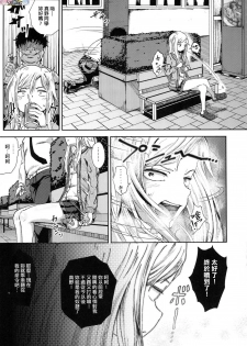[Poncocchan] Saimin's Play [Chinese] [Decensored] - page 42