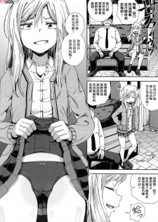 [Poncocchan] Saimin's Play [Chinese] [Decensored] - page 43