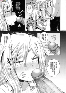 [Poncocchan] Saimin's Play [Chinese] [Decensored] - page 48