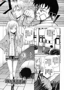 [Poncocchan] Saimin's Play [Chinese] [Decensored] - page 34