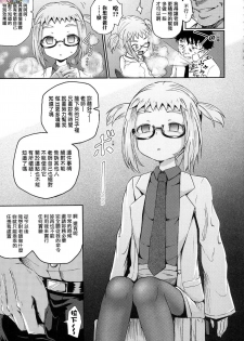 [Poncocchan] Saimin's Play [Chinese] [Decensored] - page 36
