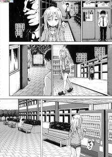 [Poncocchan] Saimin's Play [Chinese] [Decensored] - page 41
