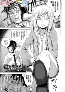 [Poncocchan] Saimin's Play [Chinese] [Decensored] - page 2
