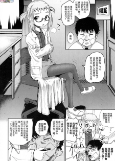 [Poncocchan] Saimin's Play [Chinese] [Decensored] - page 35