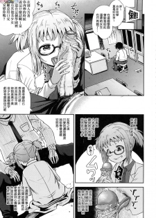 [Poncocchan] Saimin's Play [Chinese] [Decensored] - page 4