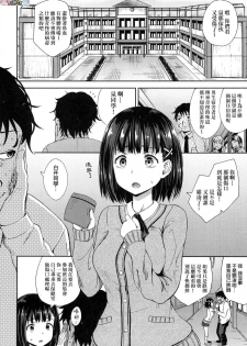 [Poncocchan] Saimin's Play [Chinese] [Decensored] - page 3