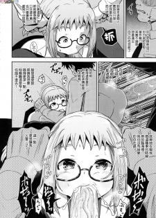 [Poncocchan] Saimin's Play [Chinese] [Decensored] - page 5
