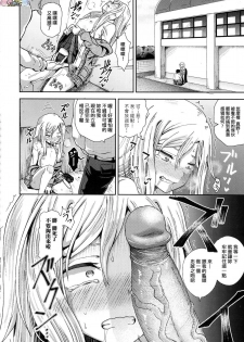 [Poncocchan] Saimin's Play [Chinese] [Decensored] - page 47