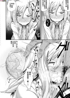 [Poncocchan] Saimin's Play [Chinese] [Decensored] - page 49