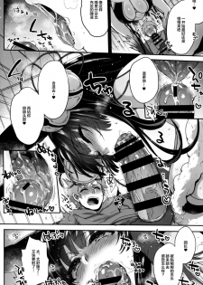 (C96) [NIGHT FUCKERS (Mitsugi)] Nurunuru Fellation Summer (Granblue Fantasy) [Chinese] [新桥月白日语社] - page 9
