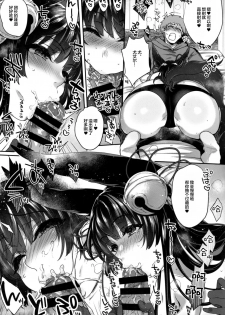 (C96) [NIGHT FUCKERS (Mitsugi)] Nurunuru Fellation Summer (Granblue Fantasy) [Chinese] [新桥月白日语社] - page 10